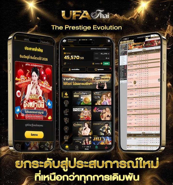 ตรวจหวยวันที่1ธันวาคม2567  แบรนด์ยูฟ่าไทย